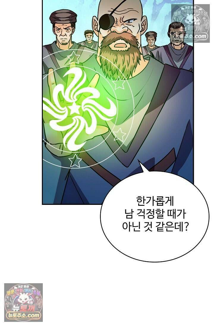 전직법사 977화 48