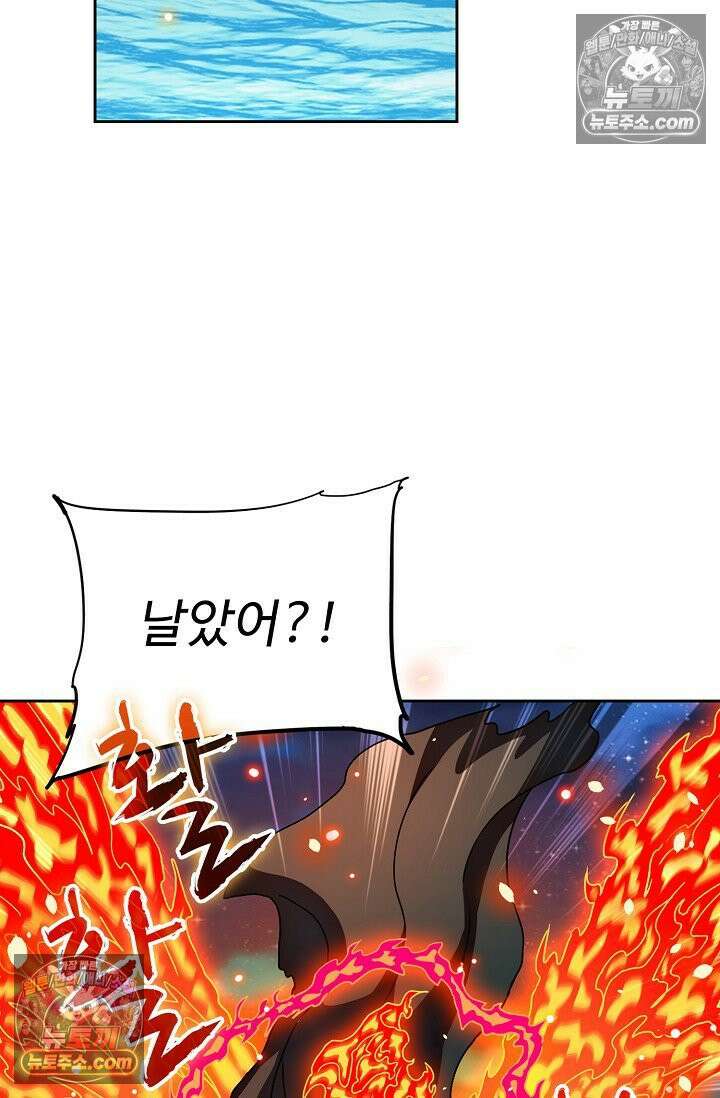 전직법사 977화 50