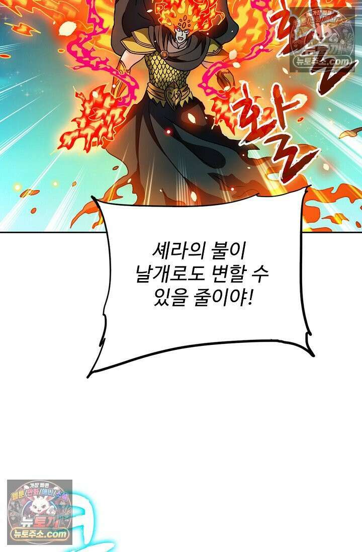 전직법사 977화 51