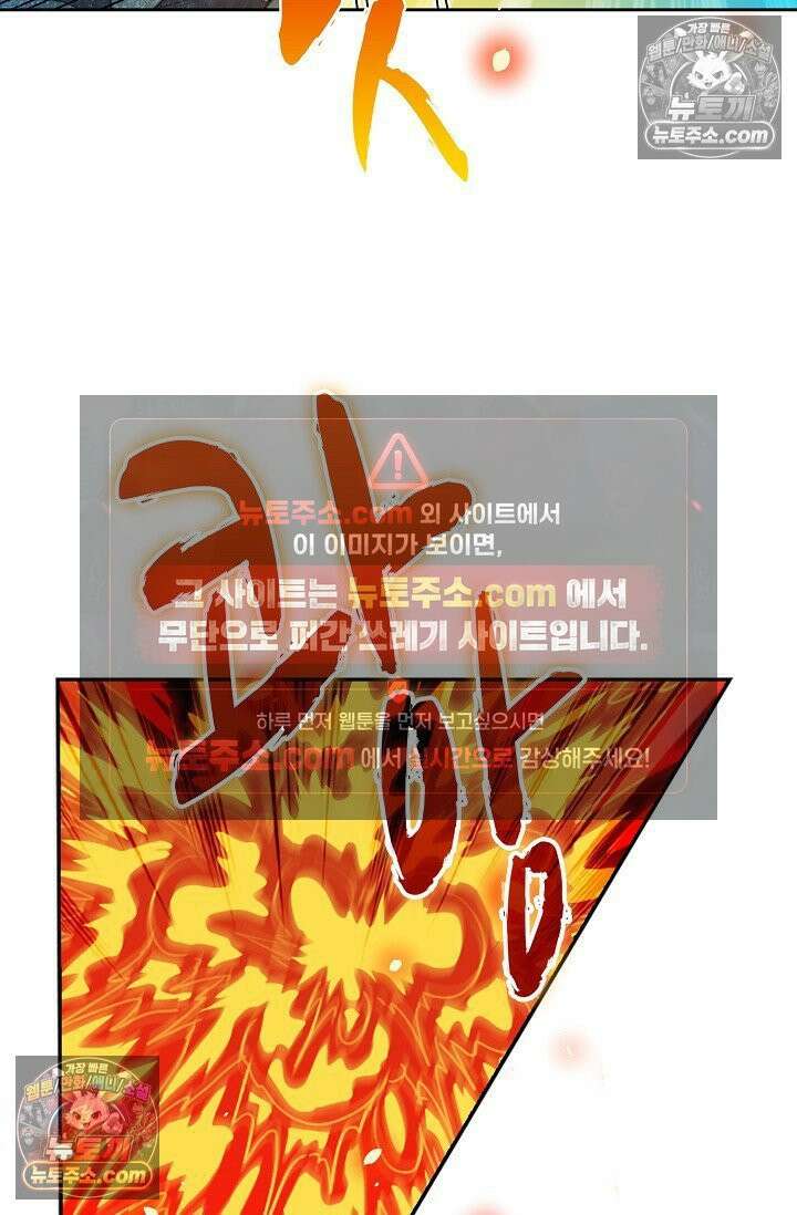 전직법사 977화 54