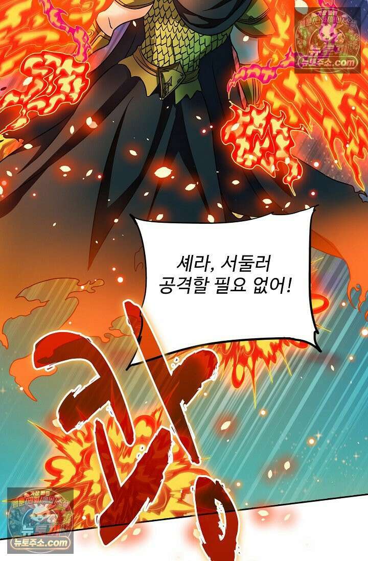 전직법사 977화 56