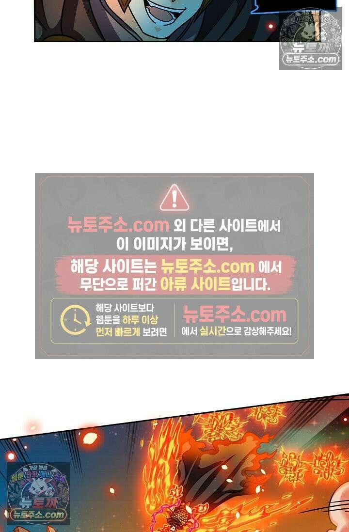 전직법사 977화 58