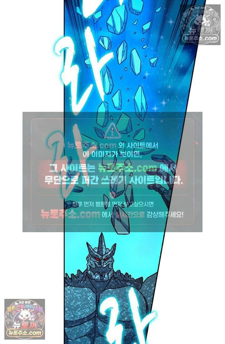전직법사 977화 61