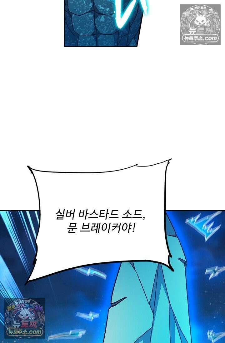 전직법사 977화 62