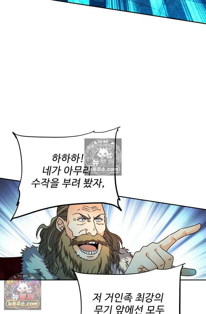 전직법사 977화 64