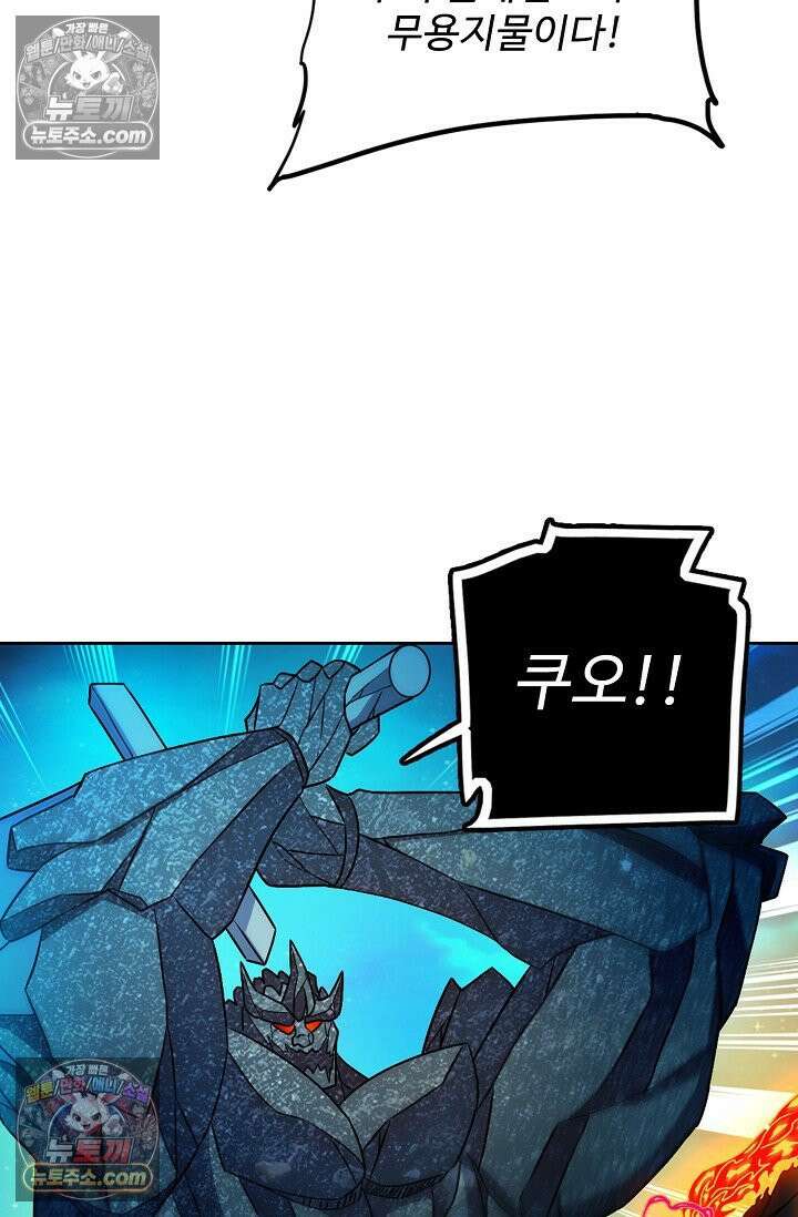 전직법사 977화 65