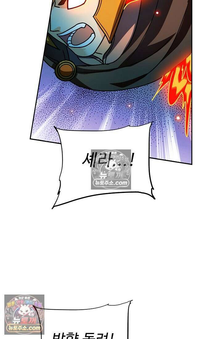 전직법사 977화 67