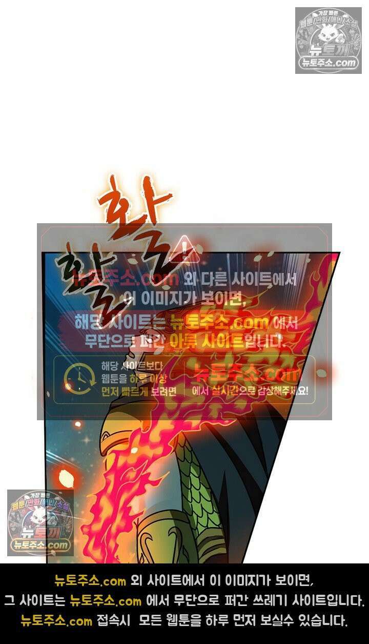 전직법사 977화 69