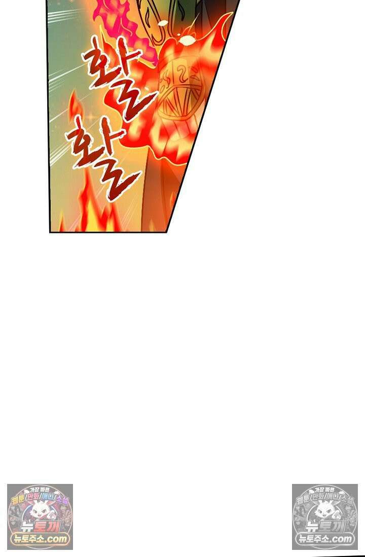 전직법사 977화 70