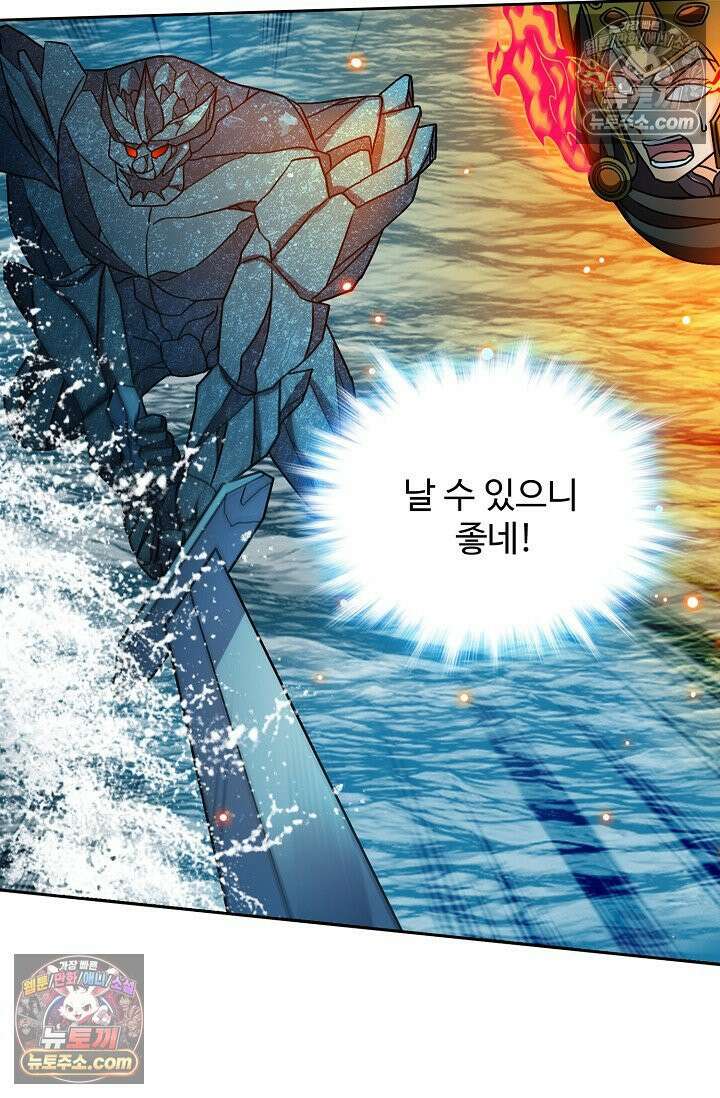 전직법사 977화 71