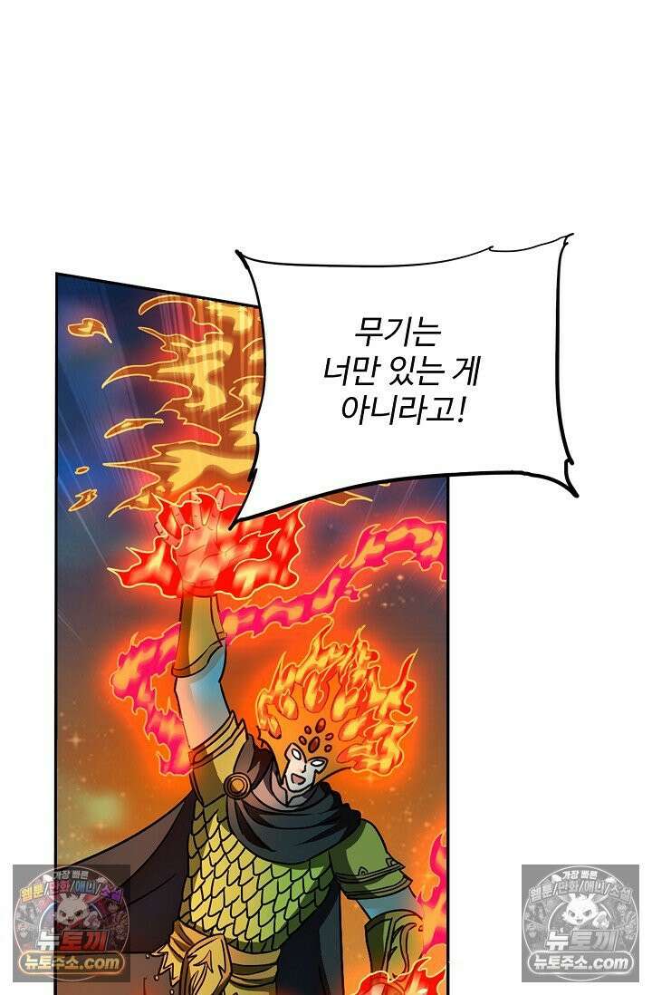 전직법사 977화 72