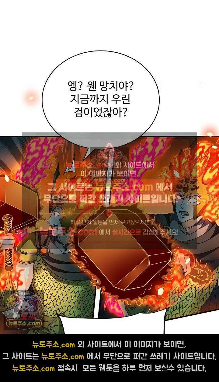 전직법사 977화 75