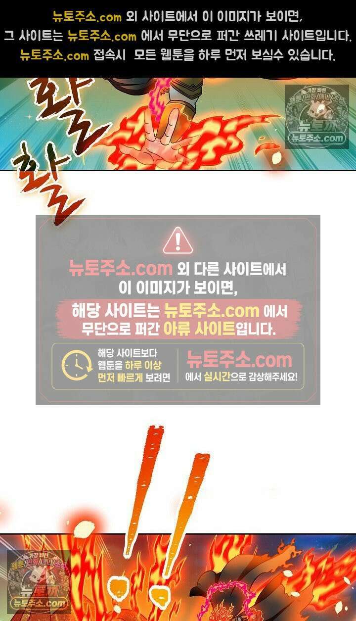 전직법사 977화 77