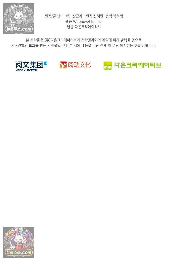 전직법사 977화 81