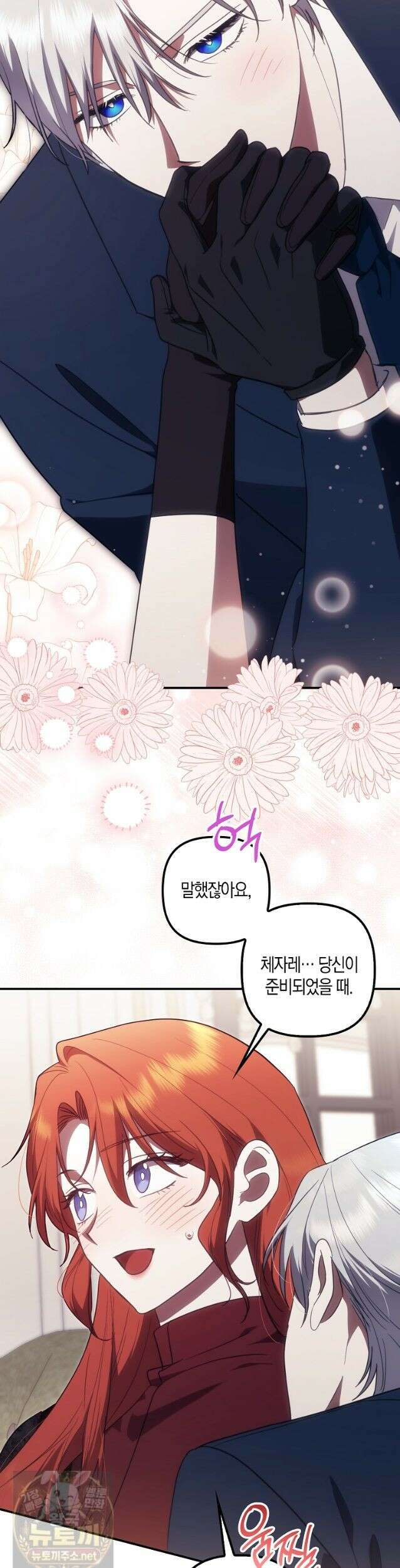 버림받고 즐기는 소박한 독신의 삶 127화 3