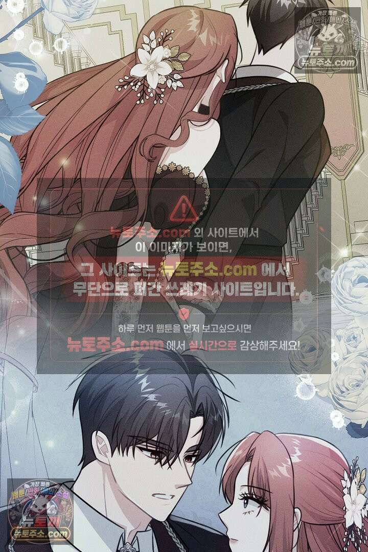 그녀가 악당을 돕는 이유 35화 3