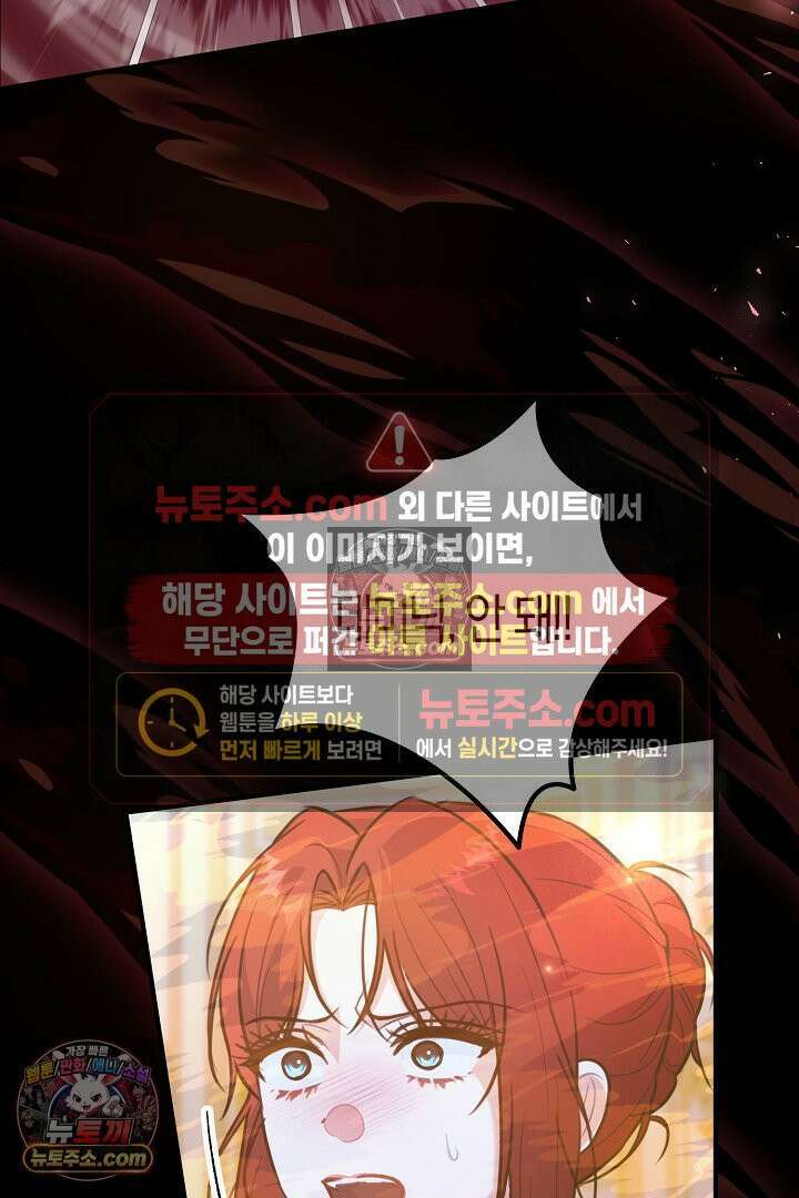 그녀가 악당을 돕는 이유 35화 14