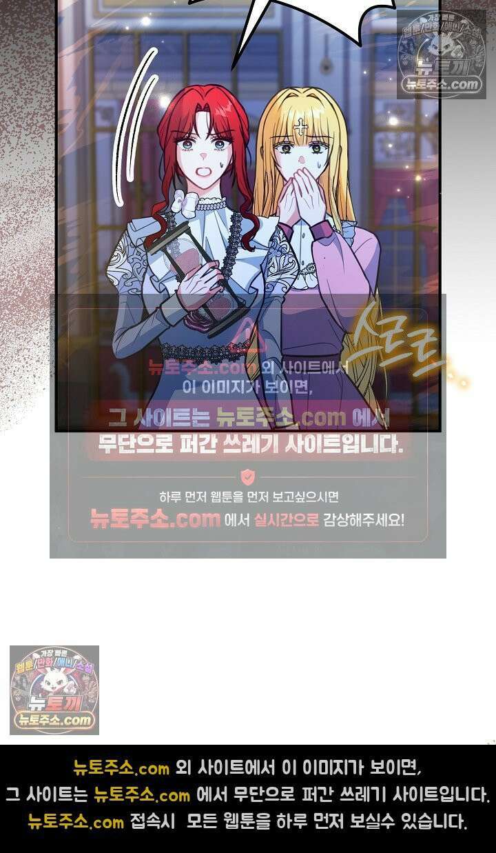 그녀가 악당을 돕는 이유 35화 20