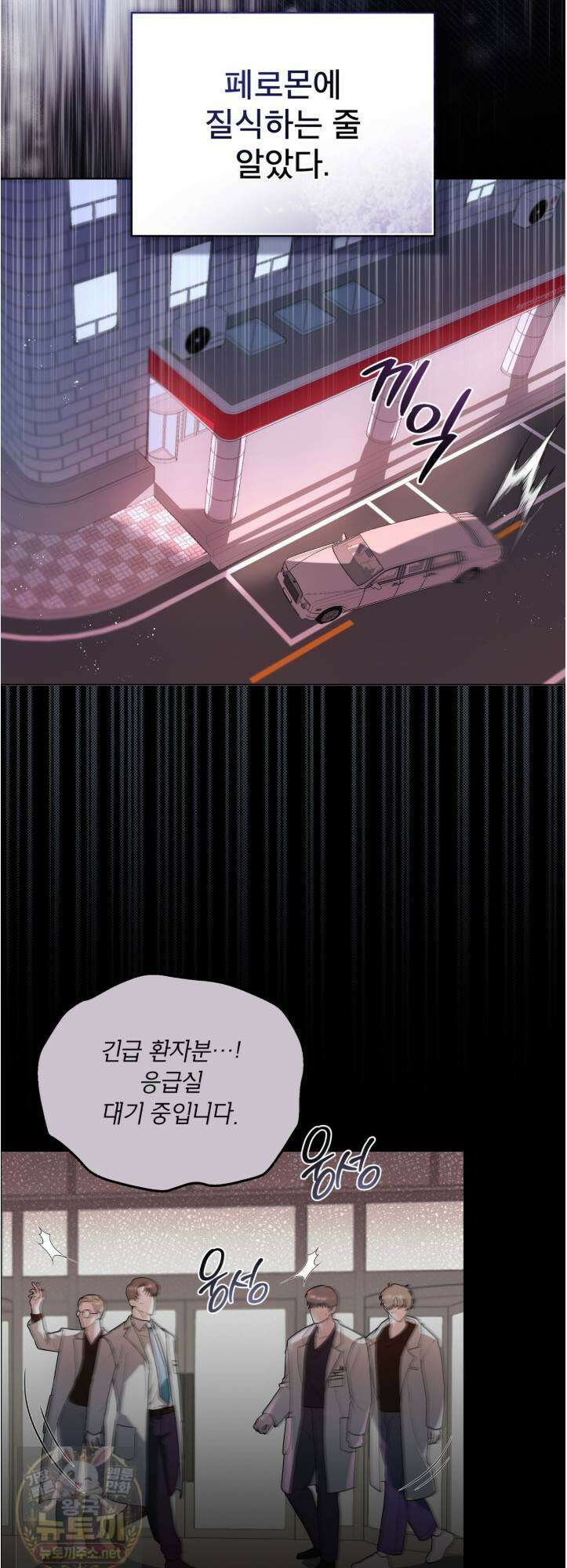 헤비 레인 (Heavy Rain) 20화 4