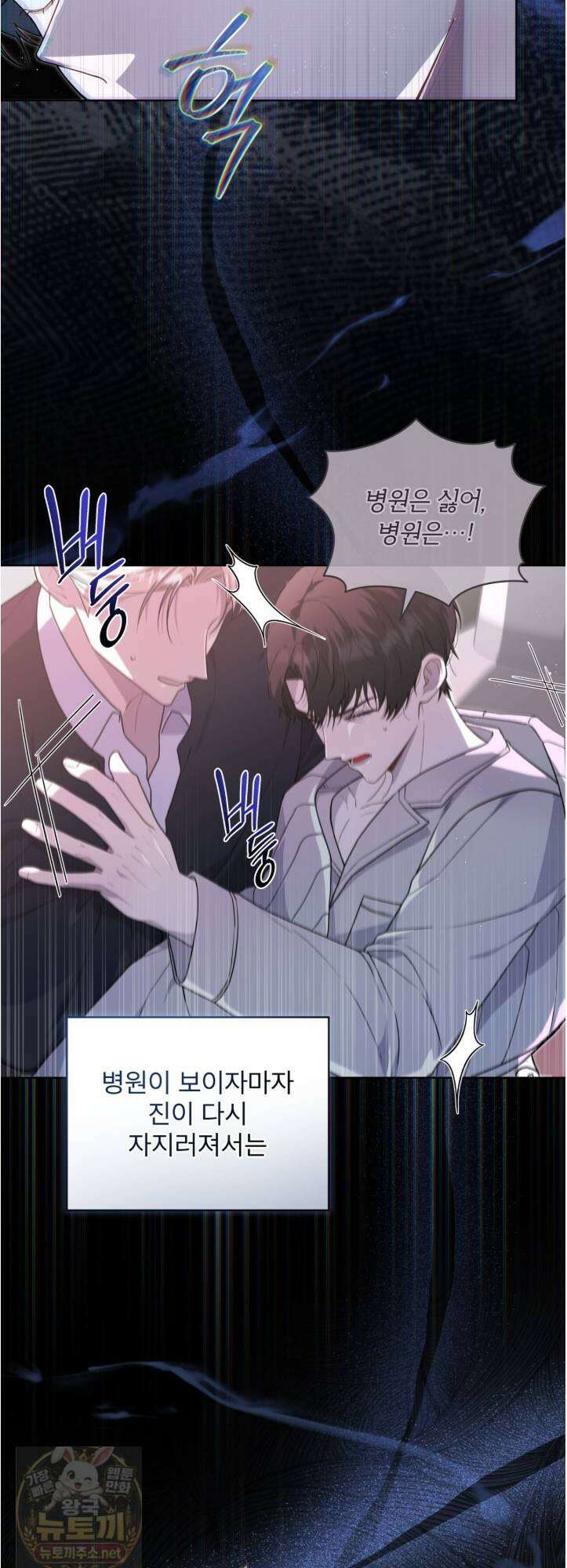 헤비 레인 (Heavy Rain) 20화 6