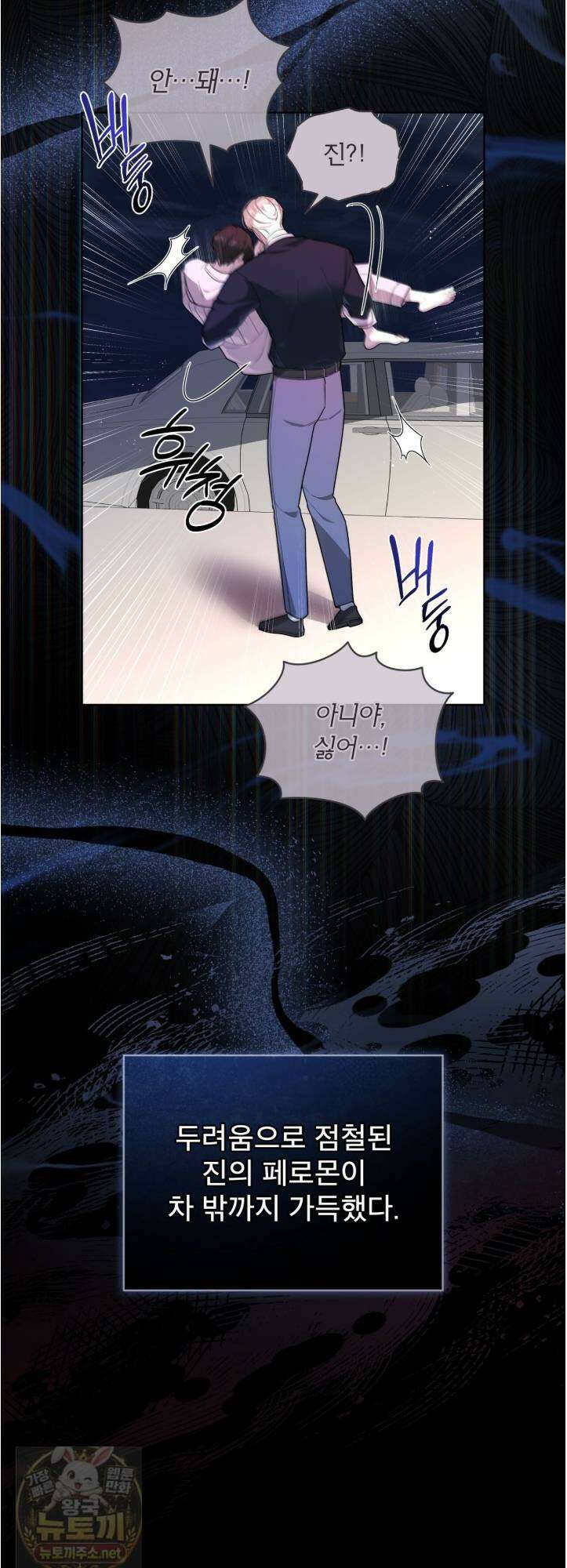 헤비 레인 (Heavy Rain) 20화 7