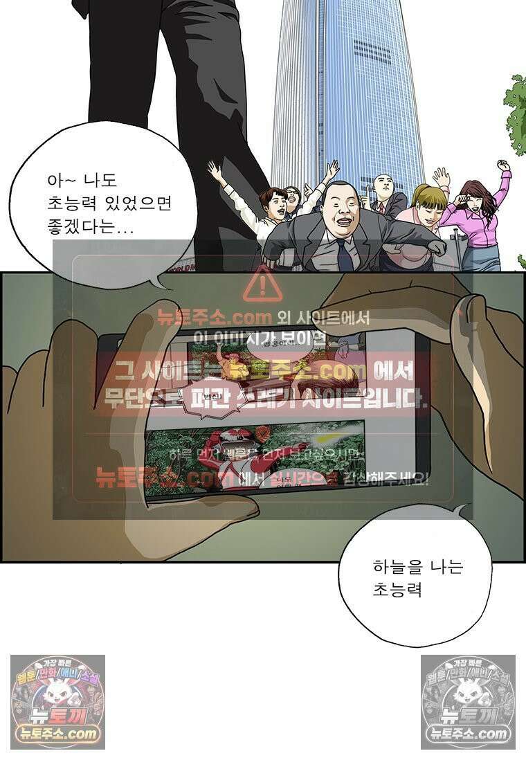 달마부장 시즌2 105화 유체이탈 2