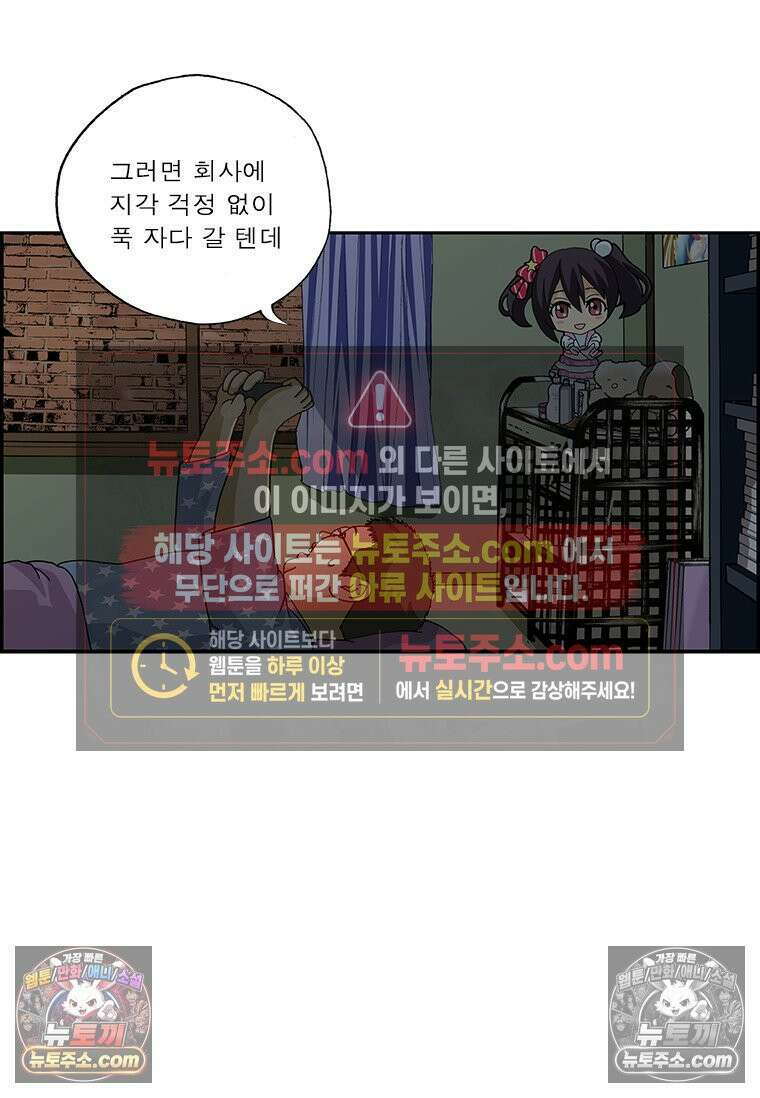 달마부장 시즌2 105화 유체이탈 3