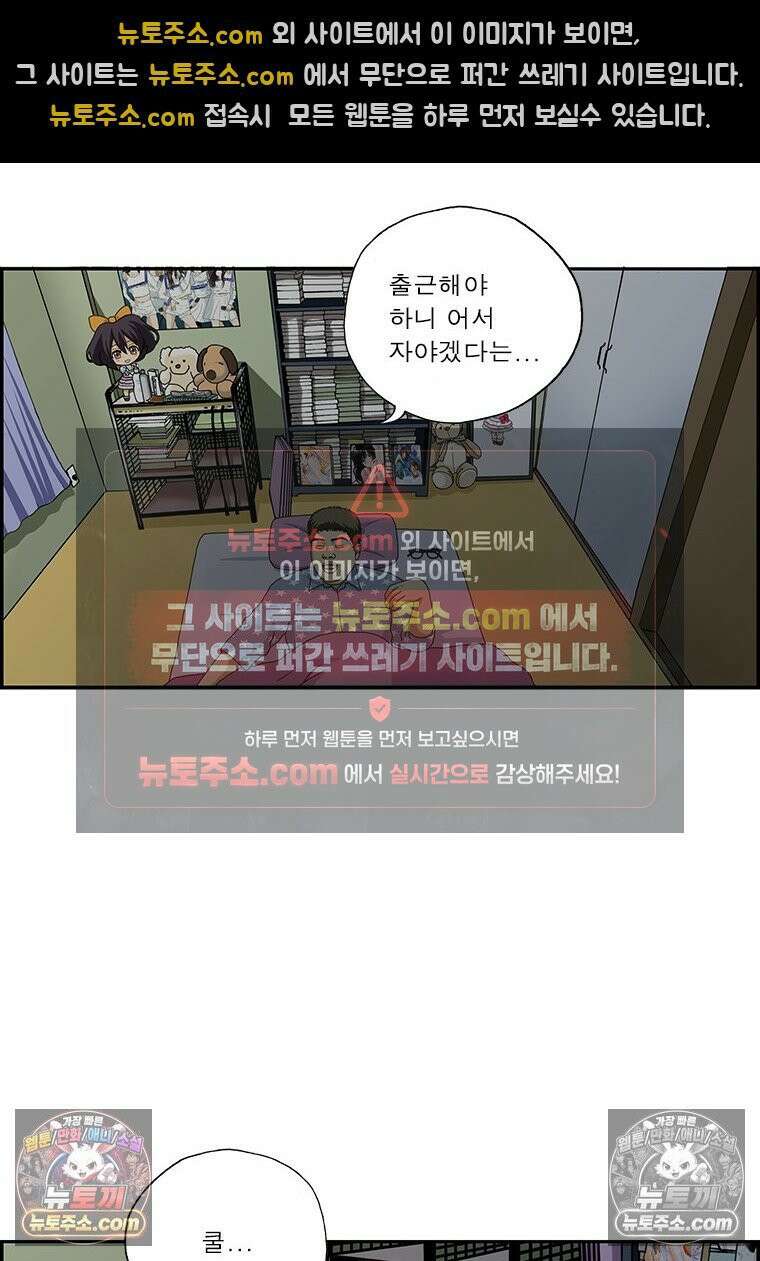 달마부장 시즌2 105화 유체이탈 4