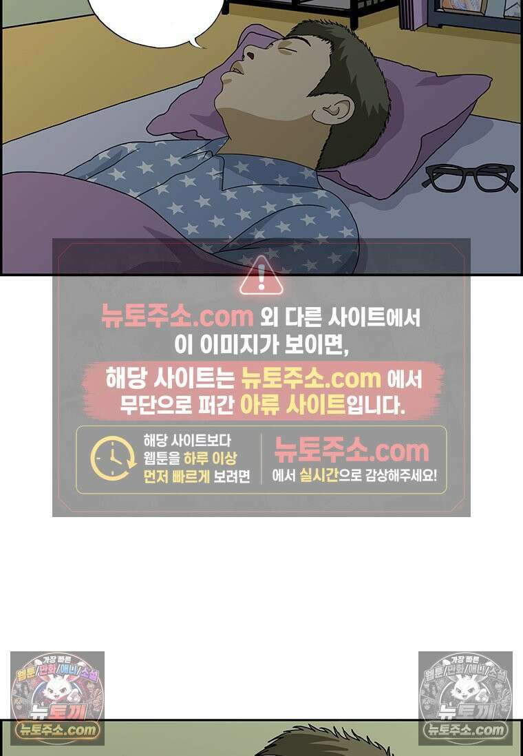 달마부장 시즌2 105화 유체이탈 5