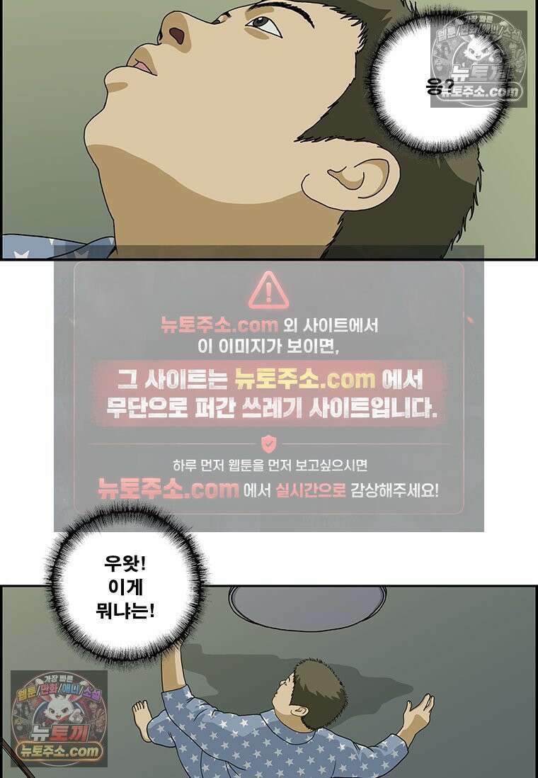 달마부장 시즌2 105화 유체이탈 6