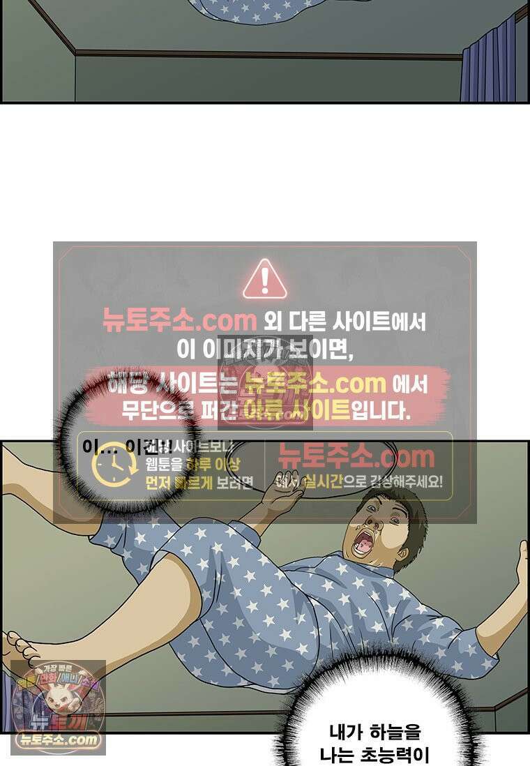 달마부장 시즌2 105화 유체이탈 7