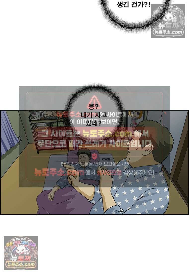 달마부장 시즌2 105화 유체이탈 8