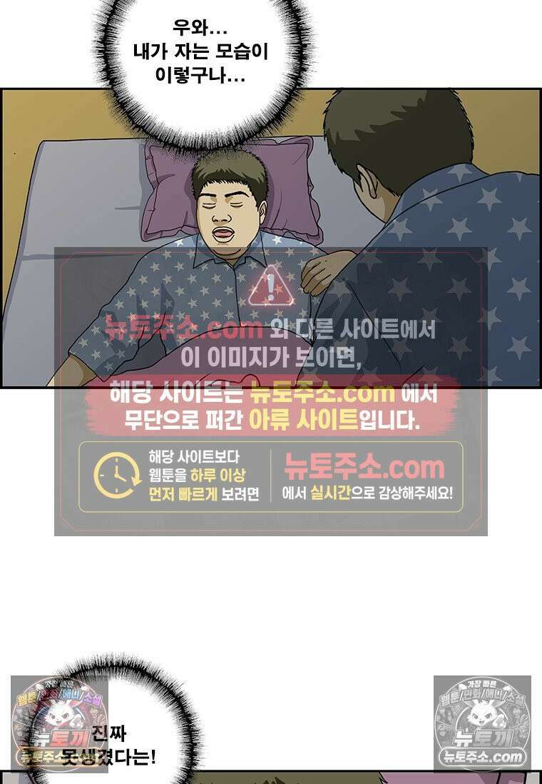 달마부장 시즌2 105화 유체이탈 11