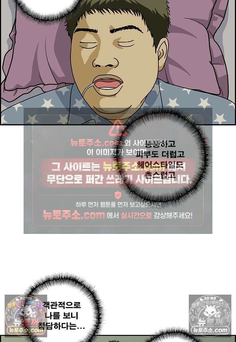 달마부장 시즌2 105화 유체이탈 12