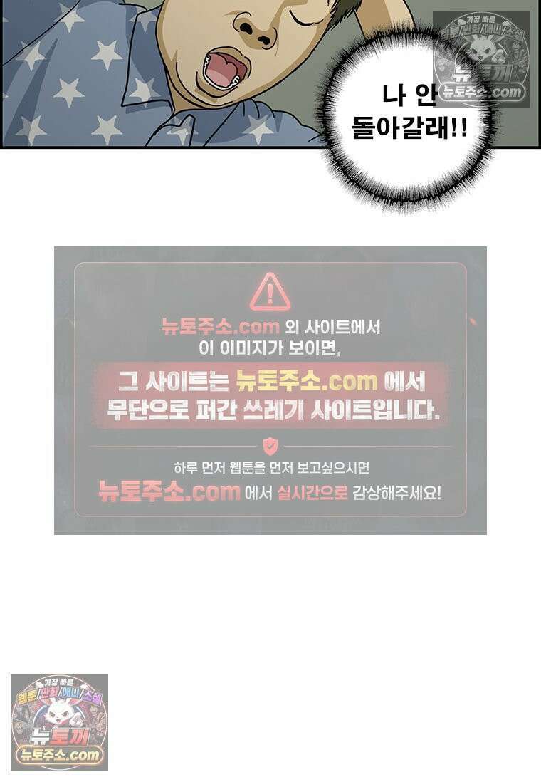 달마부장 시즌2 105화 유체이탈 14