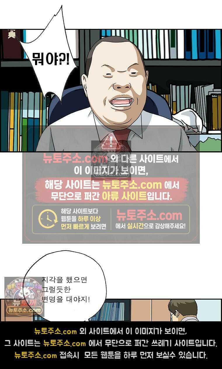 달마부장 시즌2 105화 유체이탈 15