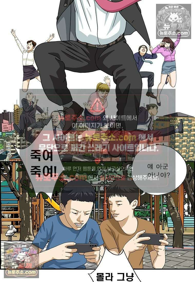 달마부장 시즌2 107화 함정 2