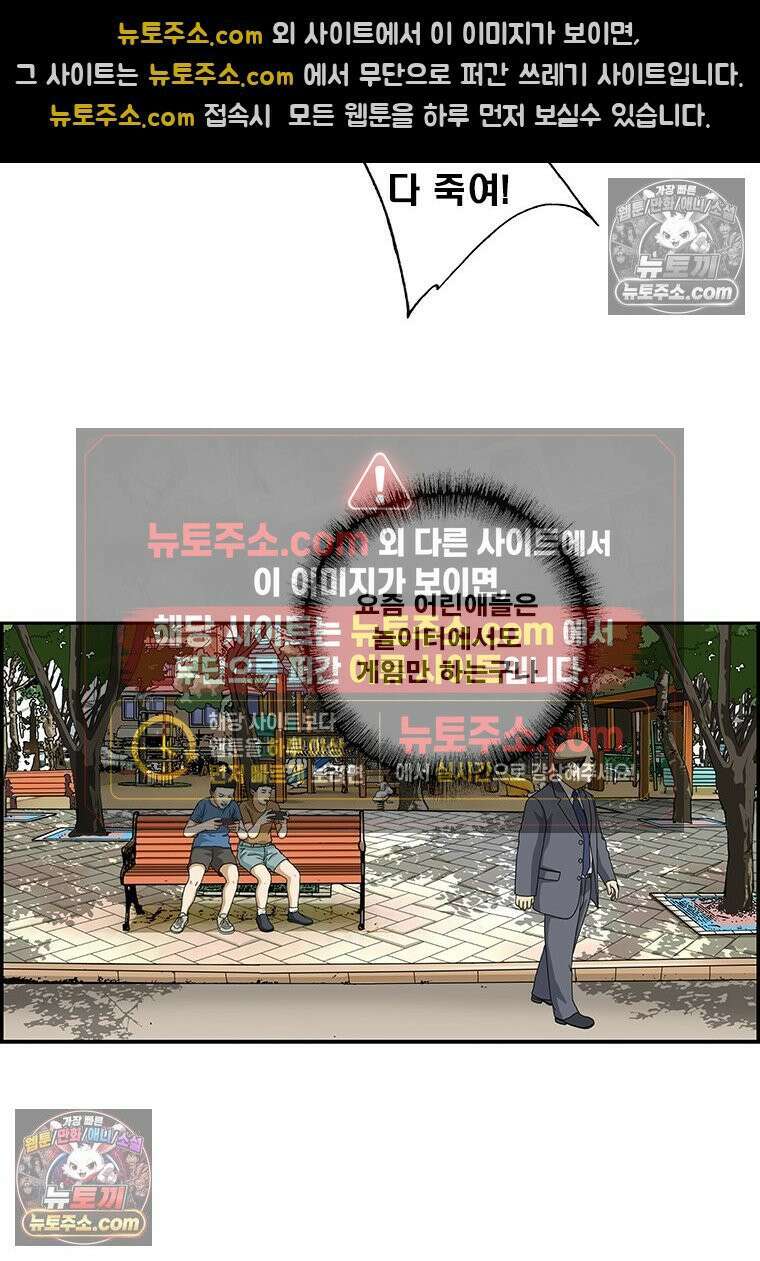 달마부장 시즌2 107화 함정 3