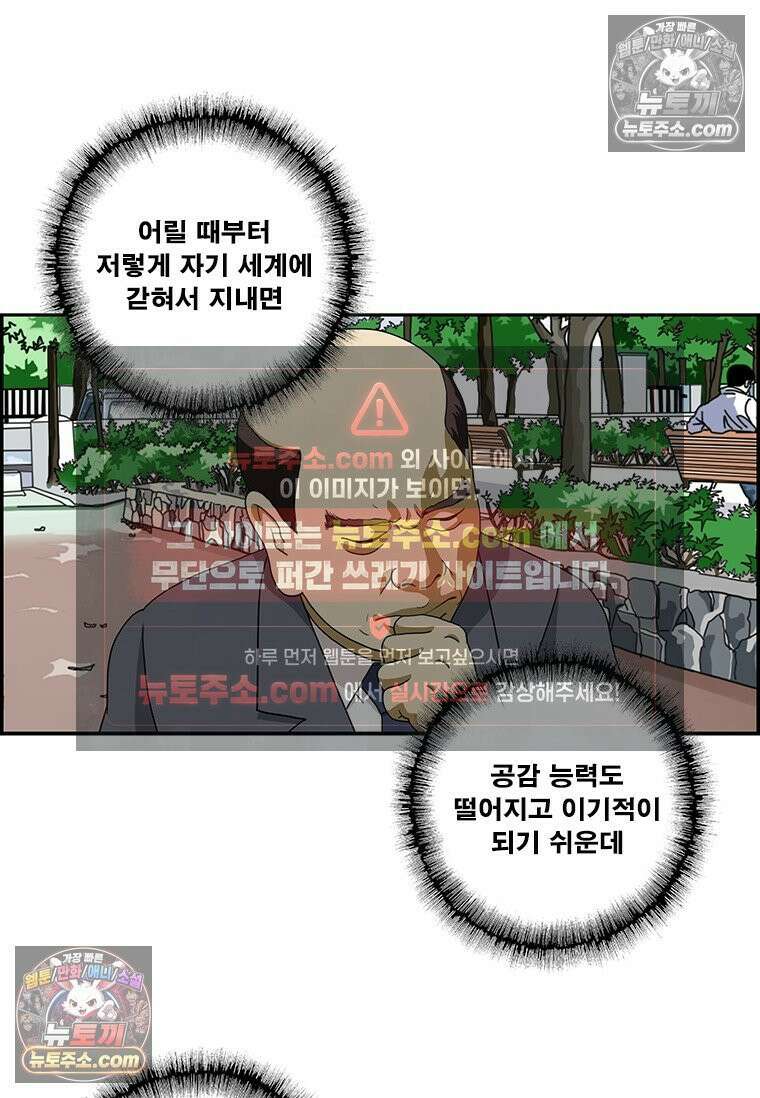 달마부장 시즌2 107화 함정 4