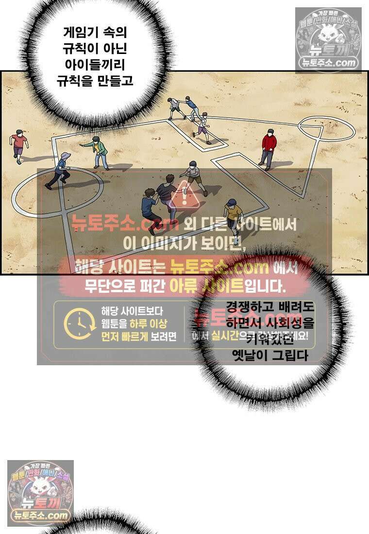 달마부장 시즌2 107화 함정 5