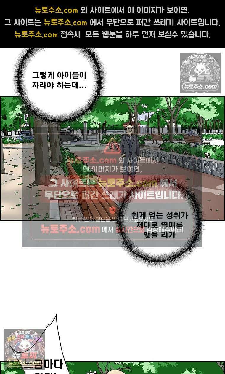 달마부장 시즌2 107화 함정 6