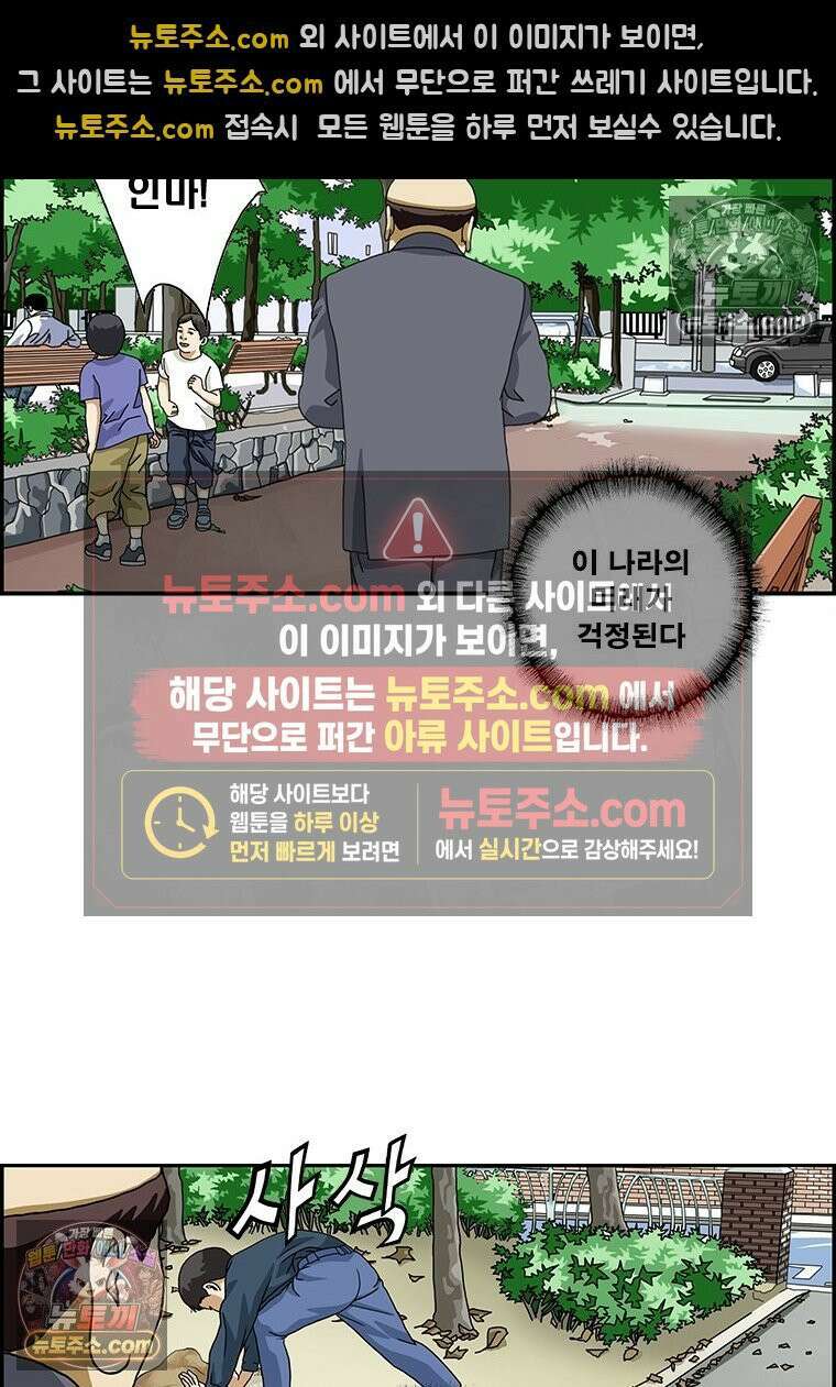 달마부장 시즌2 107화 함정 7
