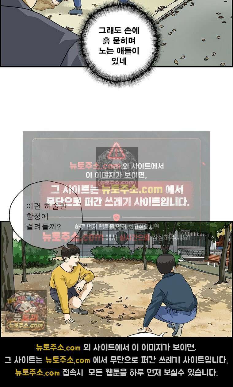 달마부장 시즌2 107화 함정 8