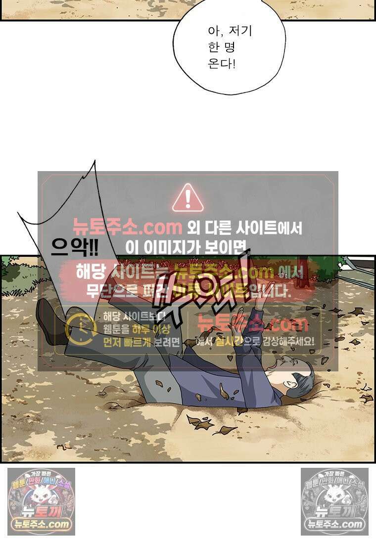달마부장 시즌2 107화 함정 9