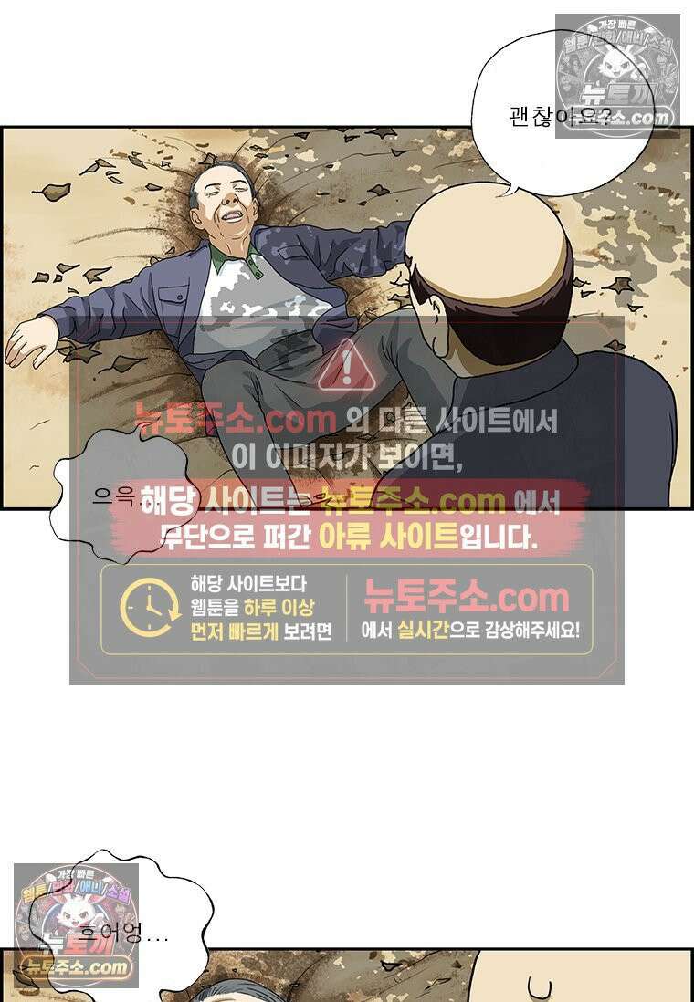달마부장 시즌2 107화 함정 11