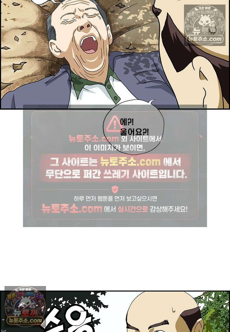 달마부장 시즌2 107화 함정 12