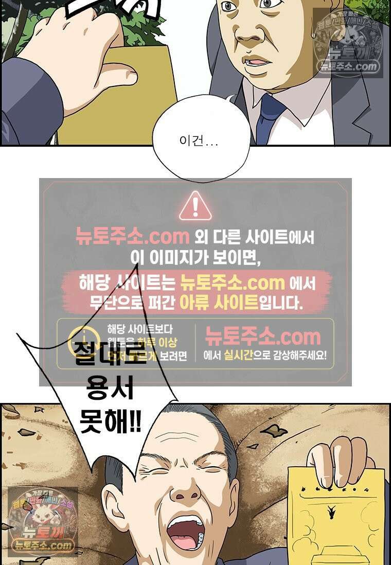 달마부장 시즌2 107화 함정 13