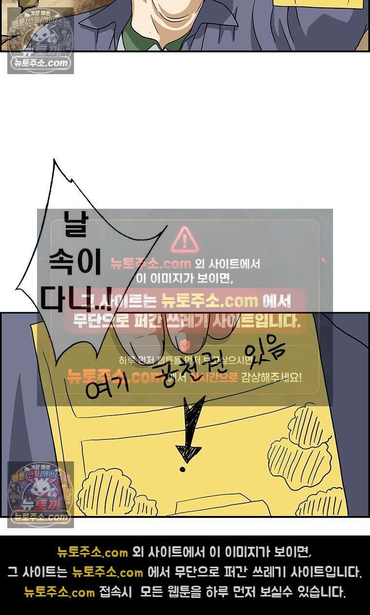 달마부장 시즌2 107화 함정 14