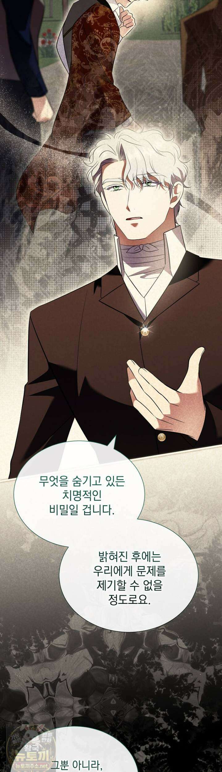 다정한 집착 남주에게 사로잡히면 48화 6