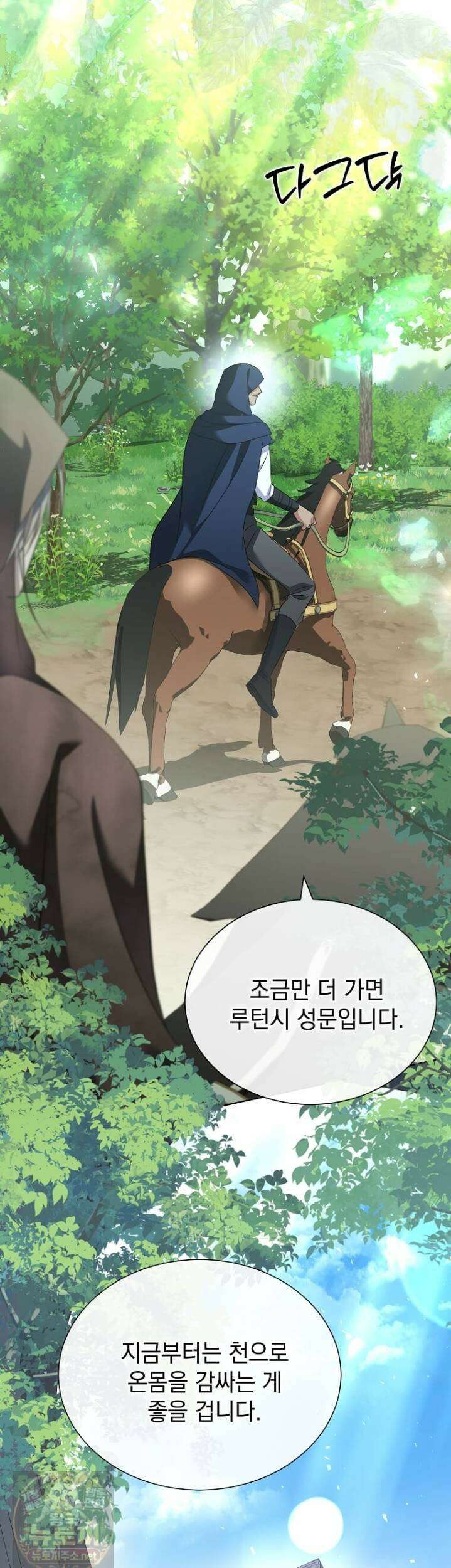 다정한 집착 남주에게 사로잡히면 48화 9